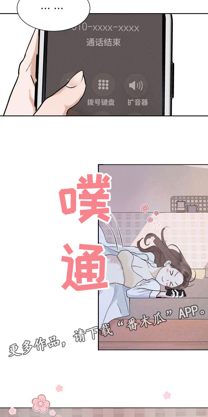 第12章：约见面4