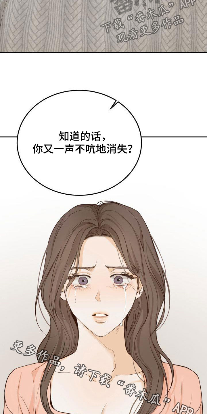 第85章：早就知道了25