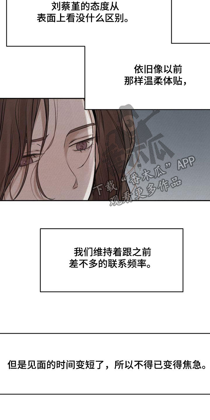 第40章：疏离17