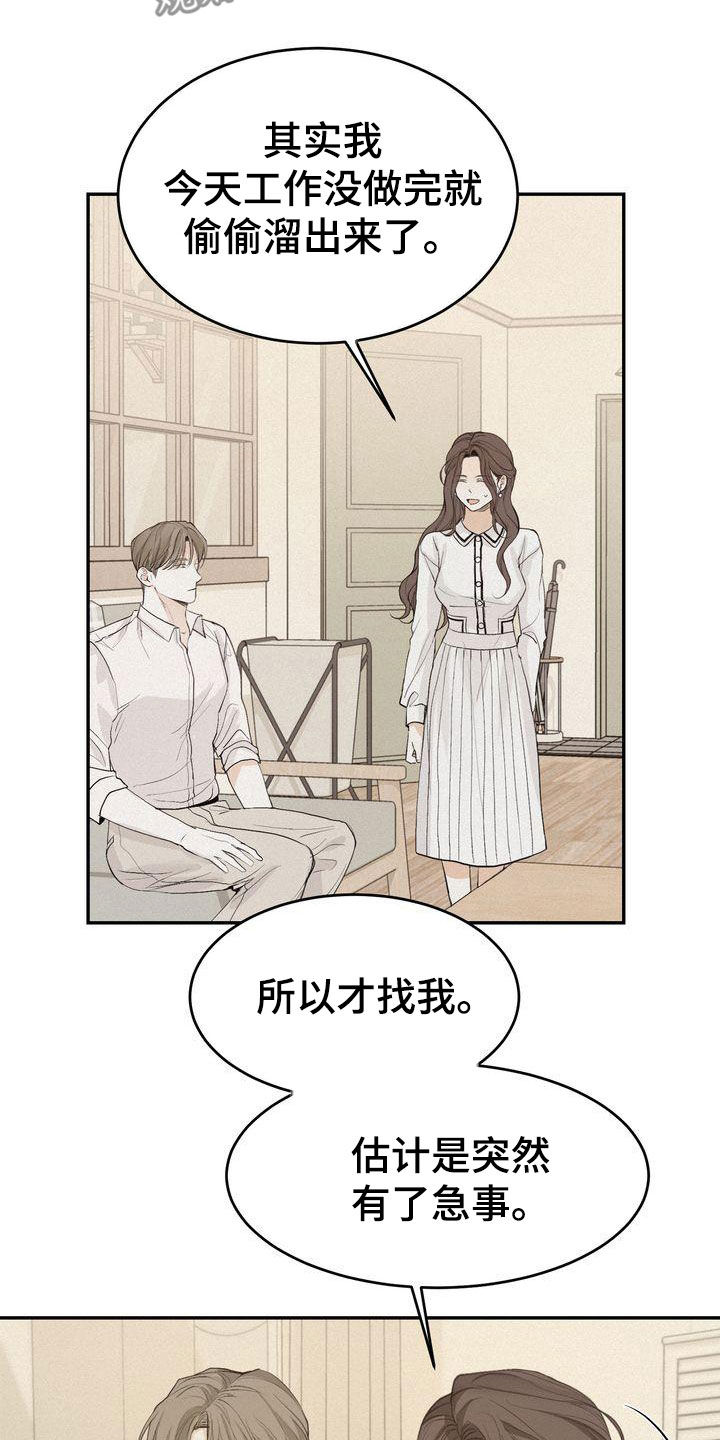 第75章：害怕2
