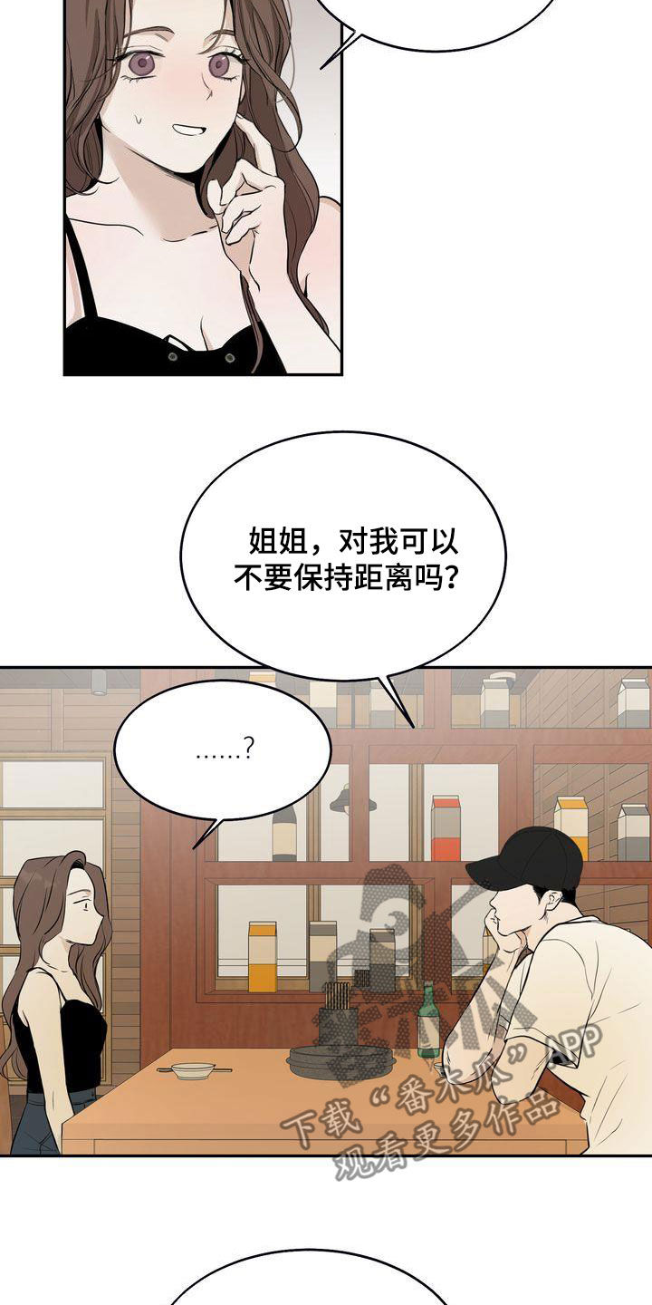 第36章：喝醉8