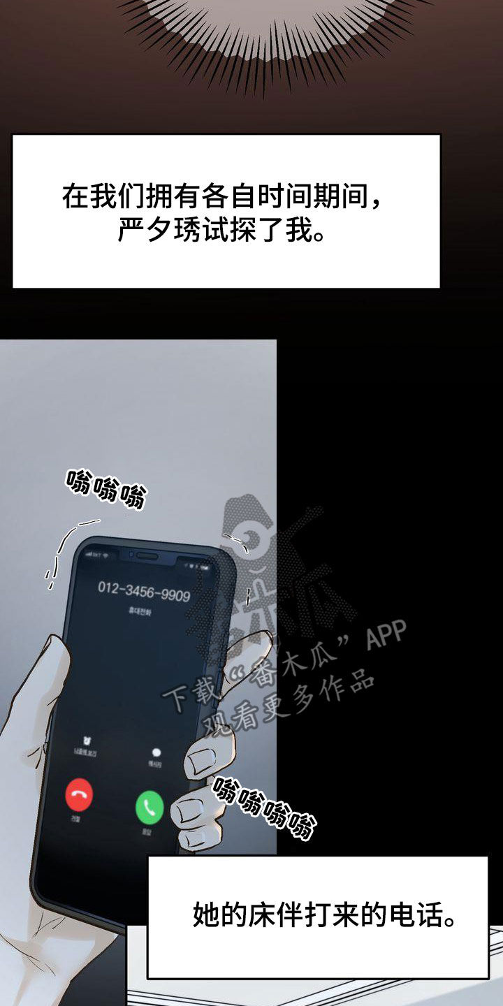 第98章：挑衅18