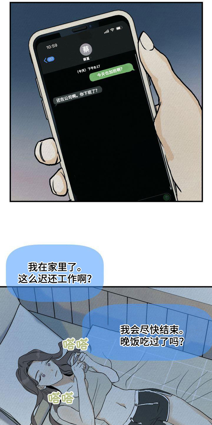 第40章：疏离22