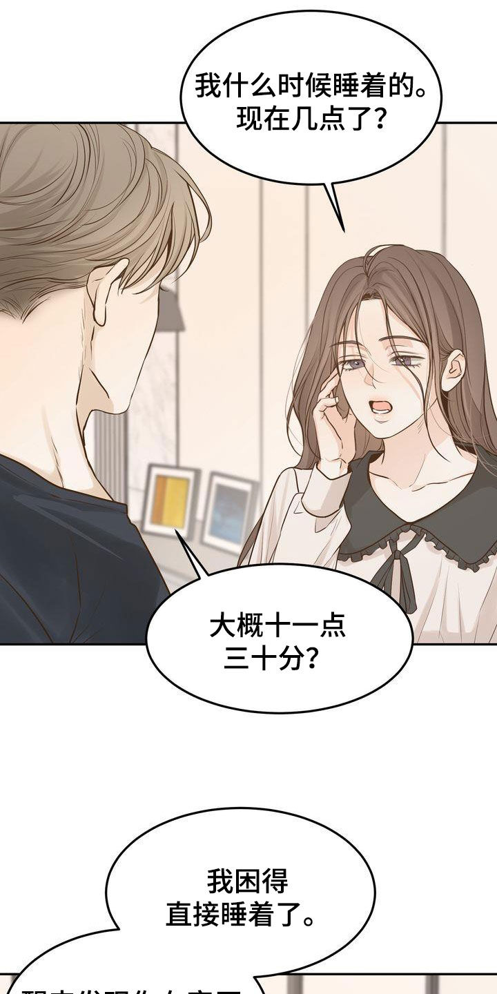 第114章：【番外】生日快乐13