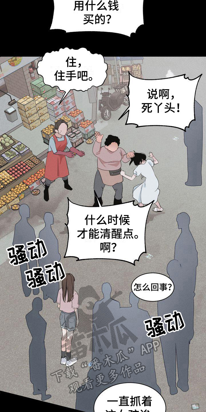第7章：被孤立1