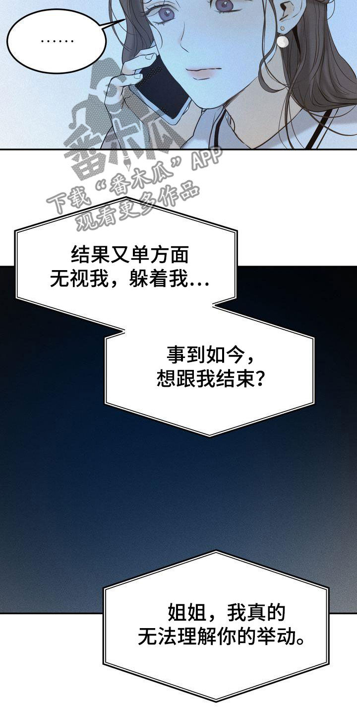 第76章：整理关系19