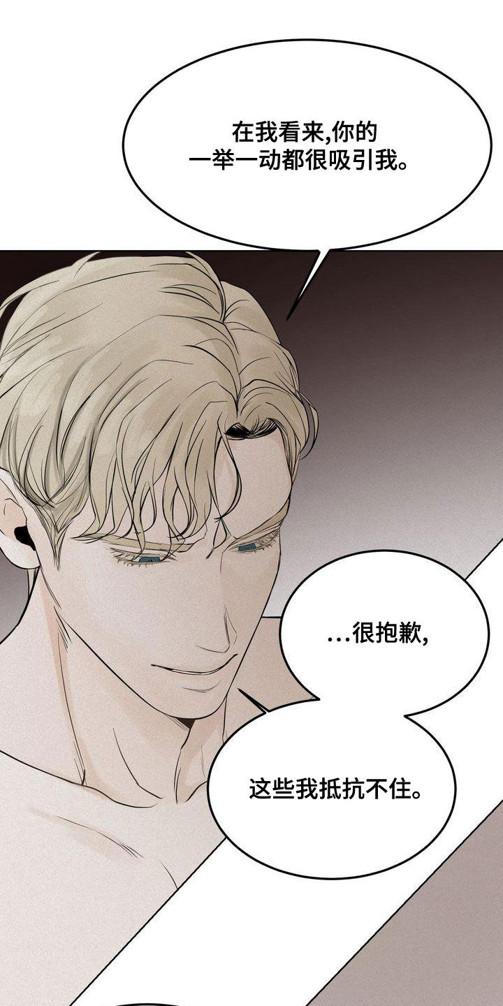第55章：谈什么真心14