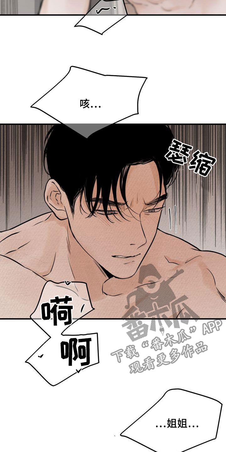 第39章：不如死了算了5