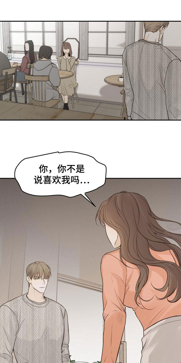 第86章：失恋11