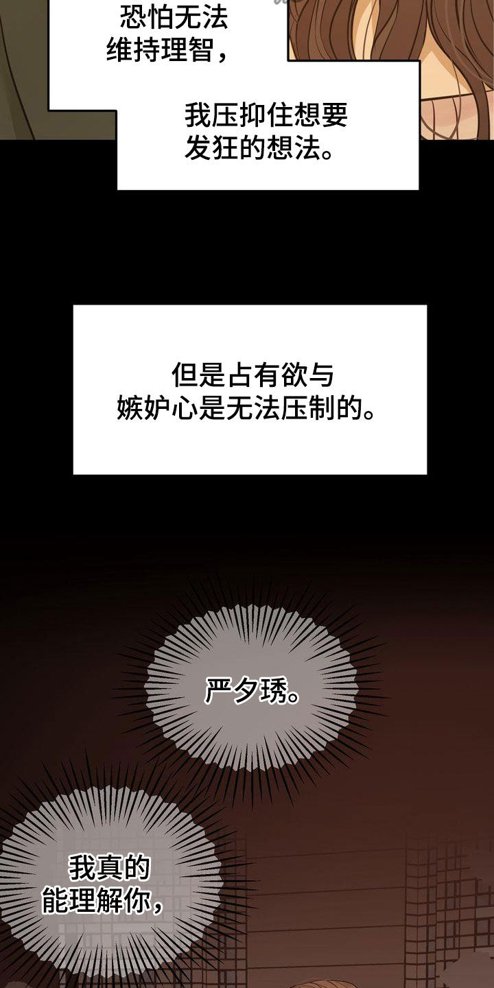 第98章：挑衅16