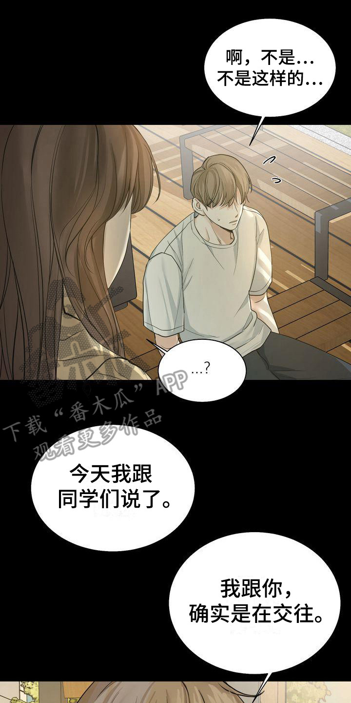 第23章：道谢7