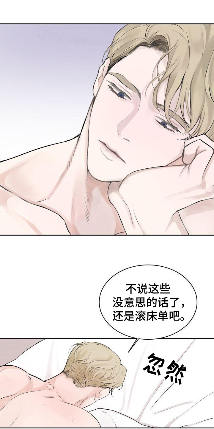 第5章：没能拒绝11