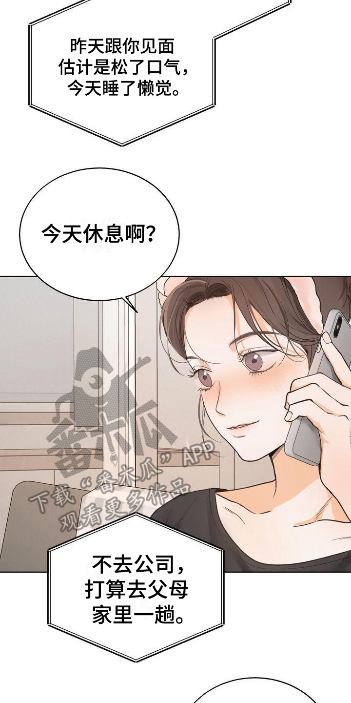 第25章：意识到7
