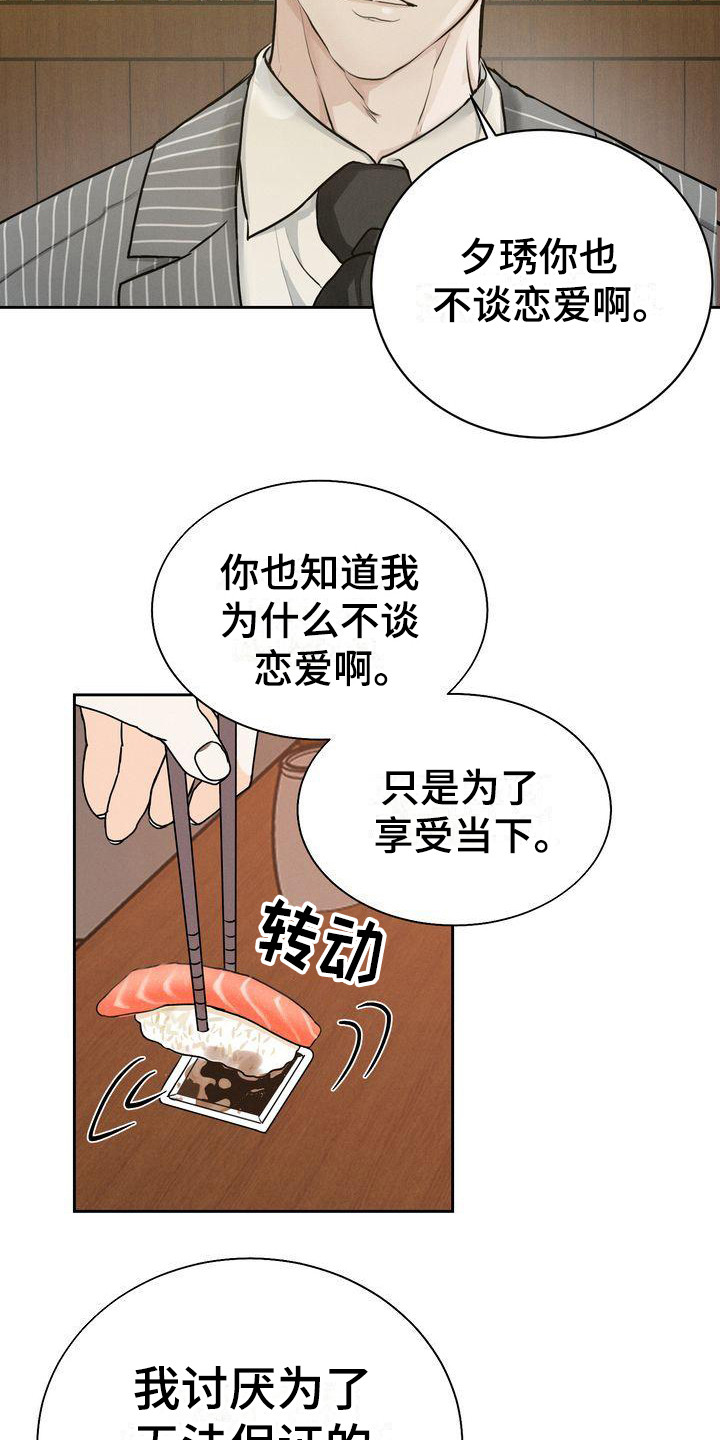 第16章：好奇5