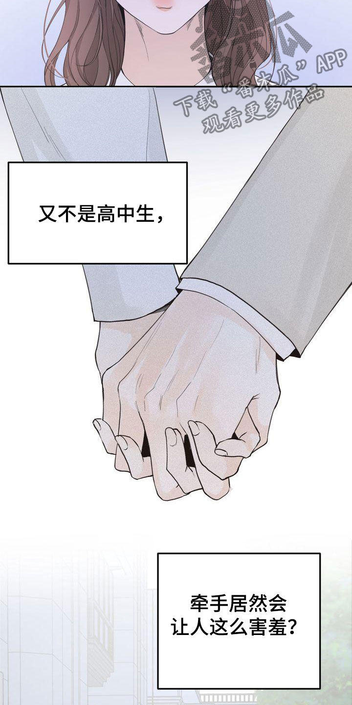 第70章：约会4
