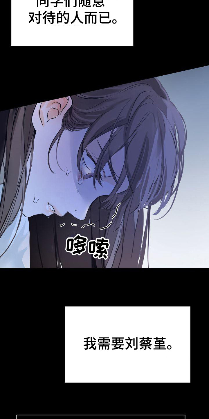 第24章：哭泣9