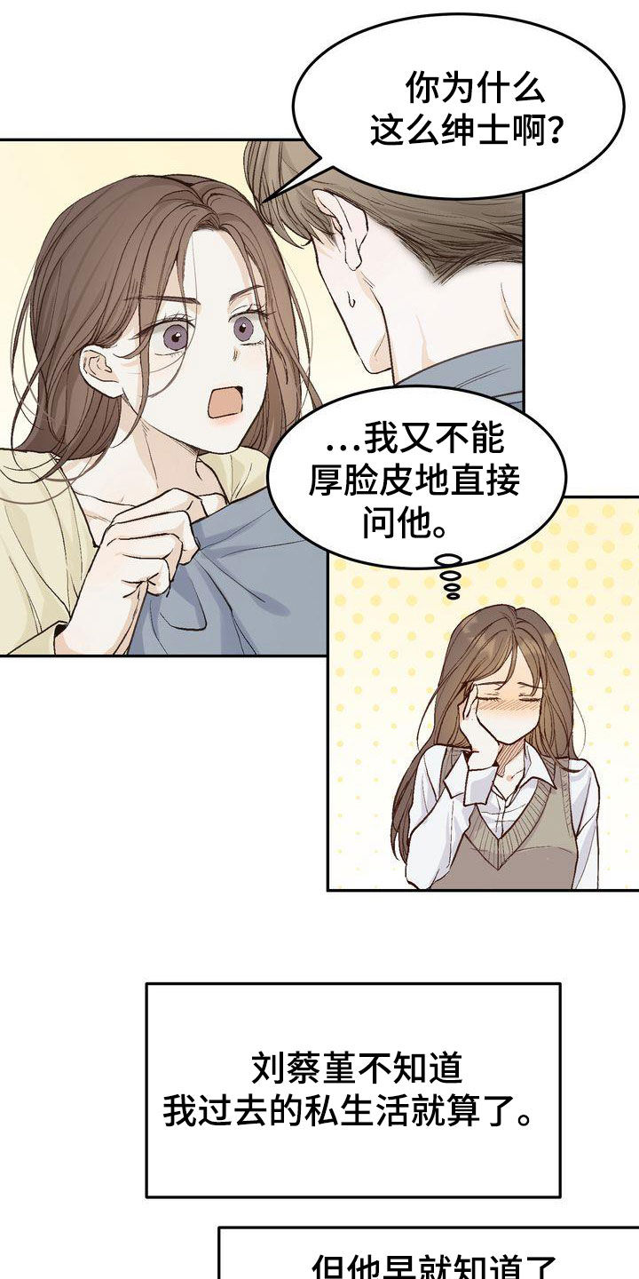 第101章：【番外】聚餐14