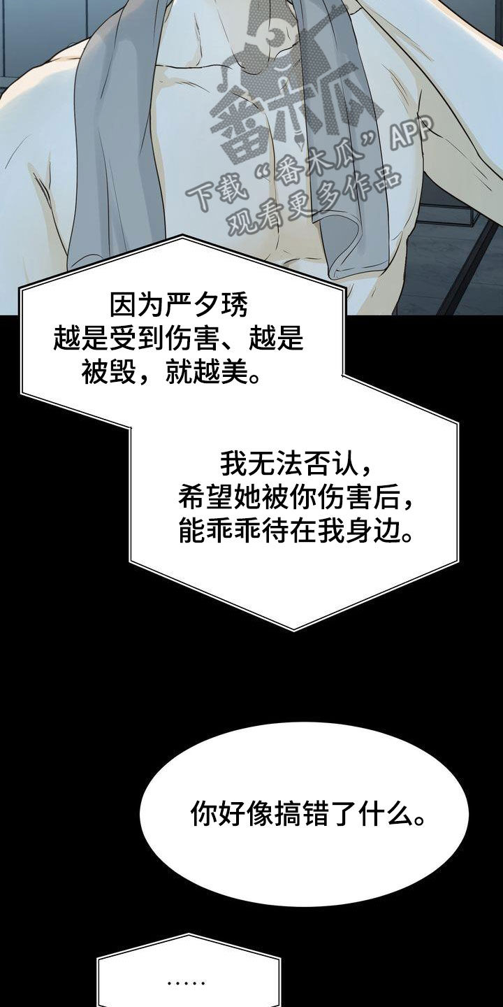 第98章：挑衅23