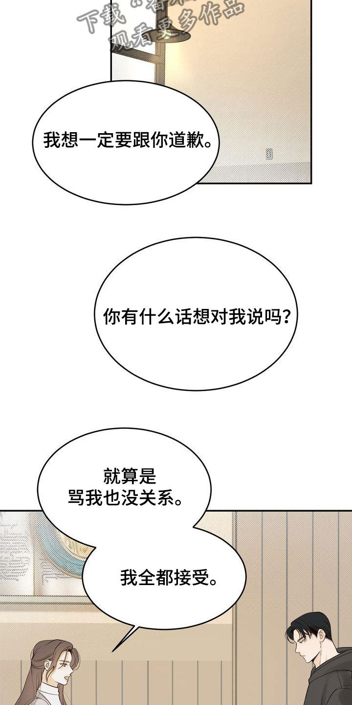 第87章：还在想着你19