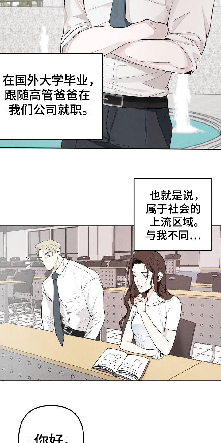 第1章：三位伴侣17