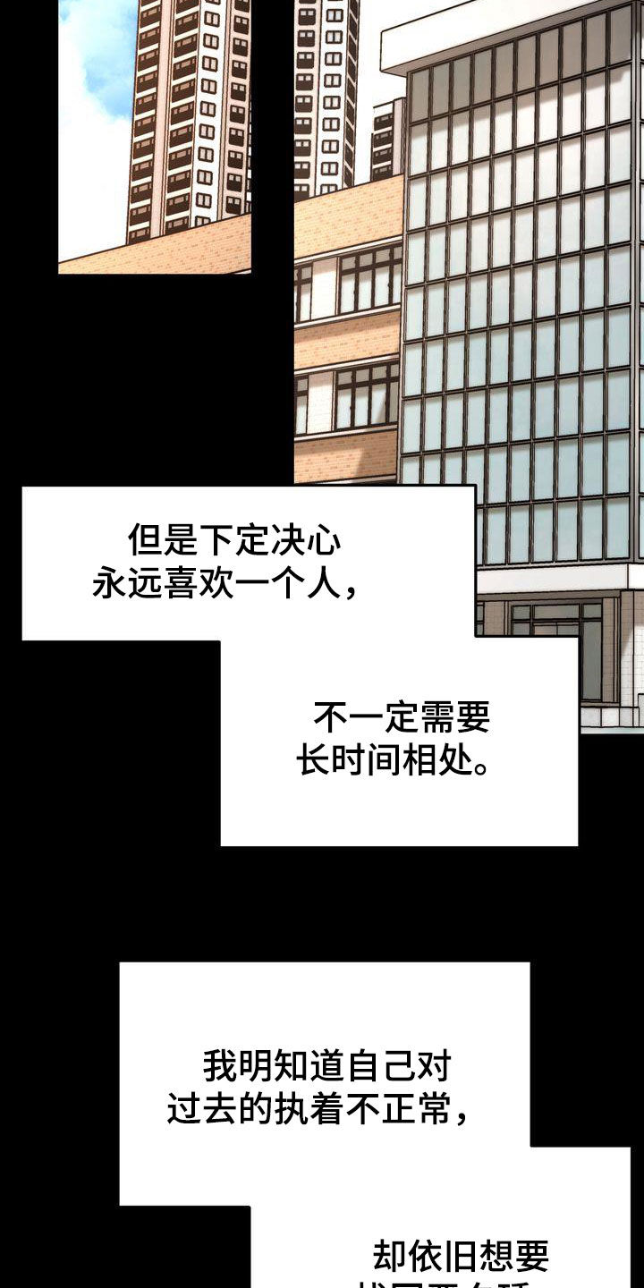 第96章：感情陷阱19