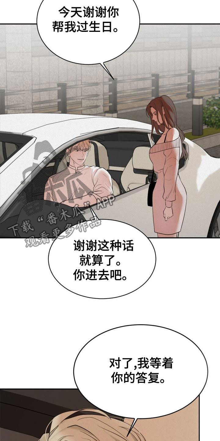 第57章：我来了9