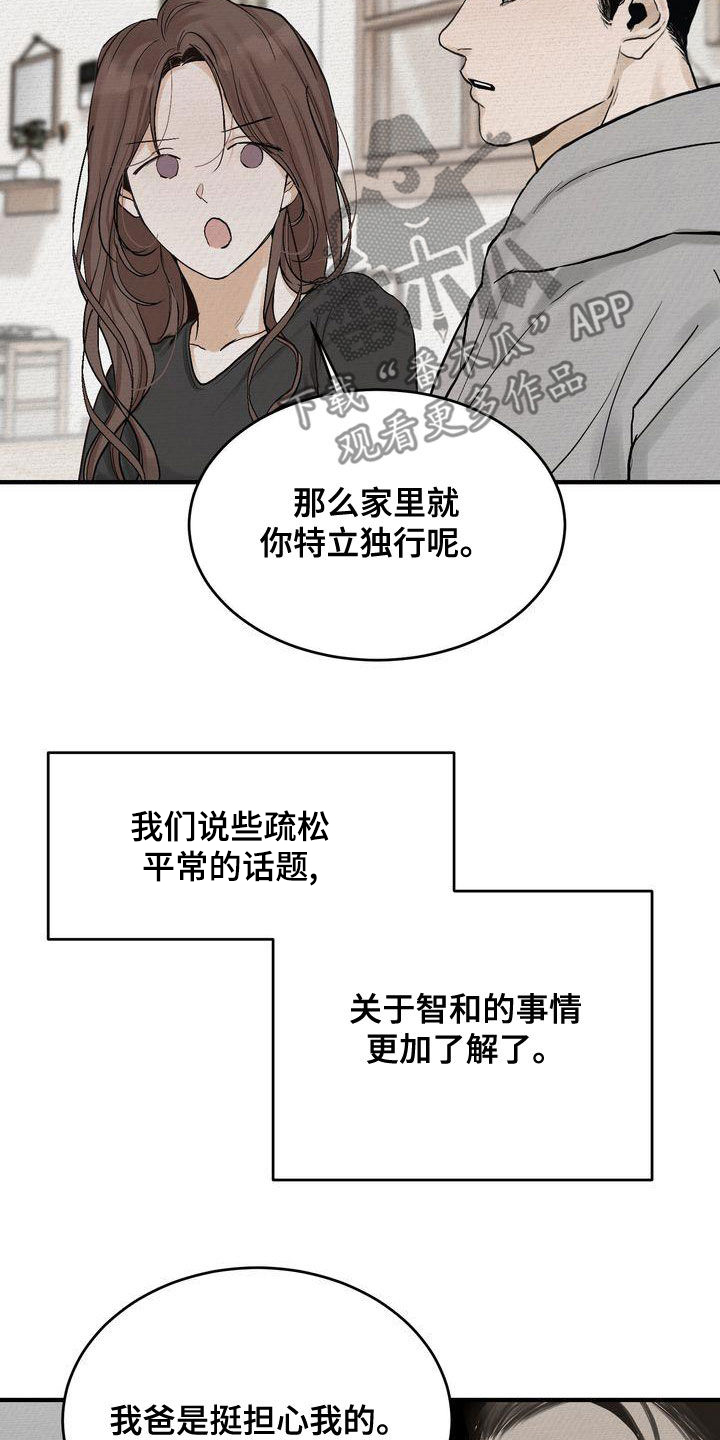第45章：只有一个13