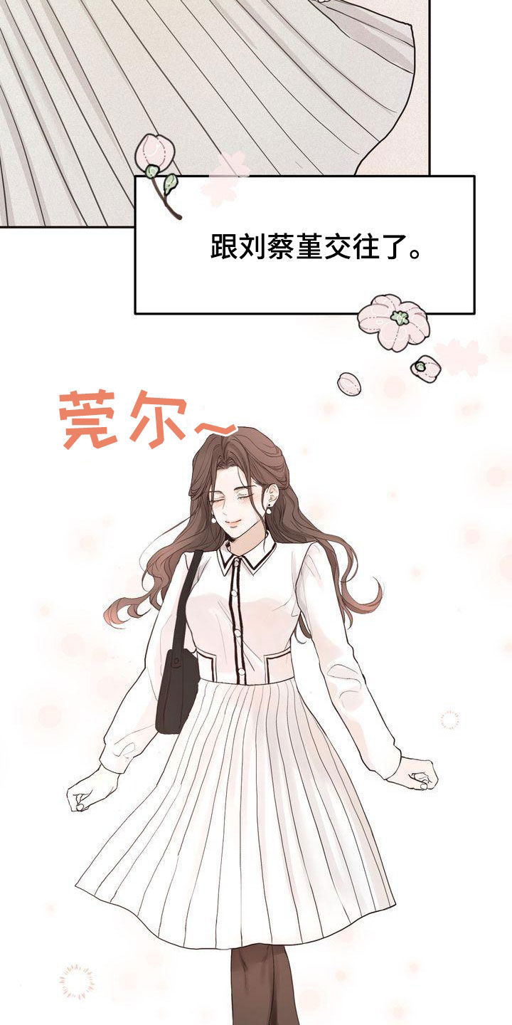第69章：得意忘形8