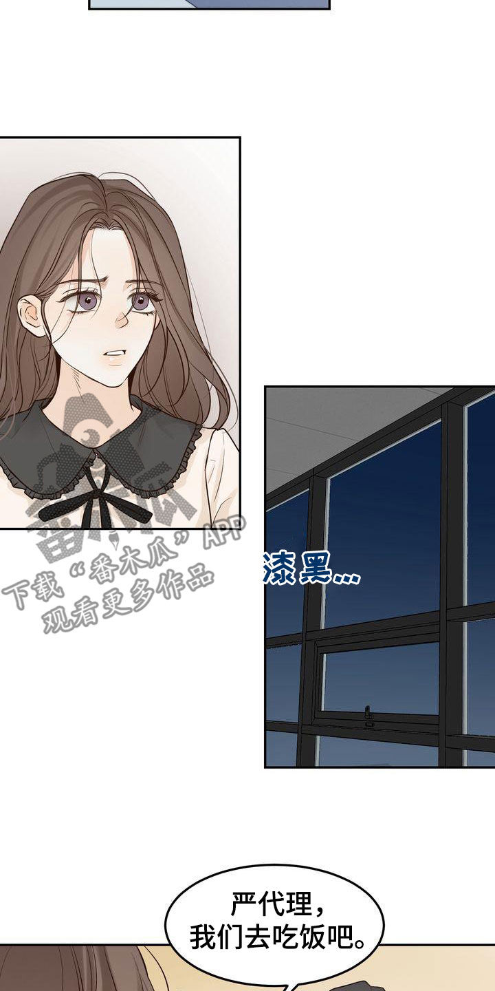 第112章：【番外】事与愿违6