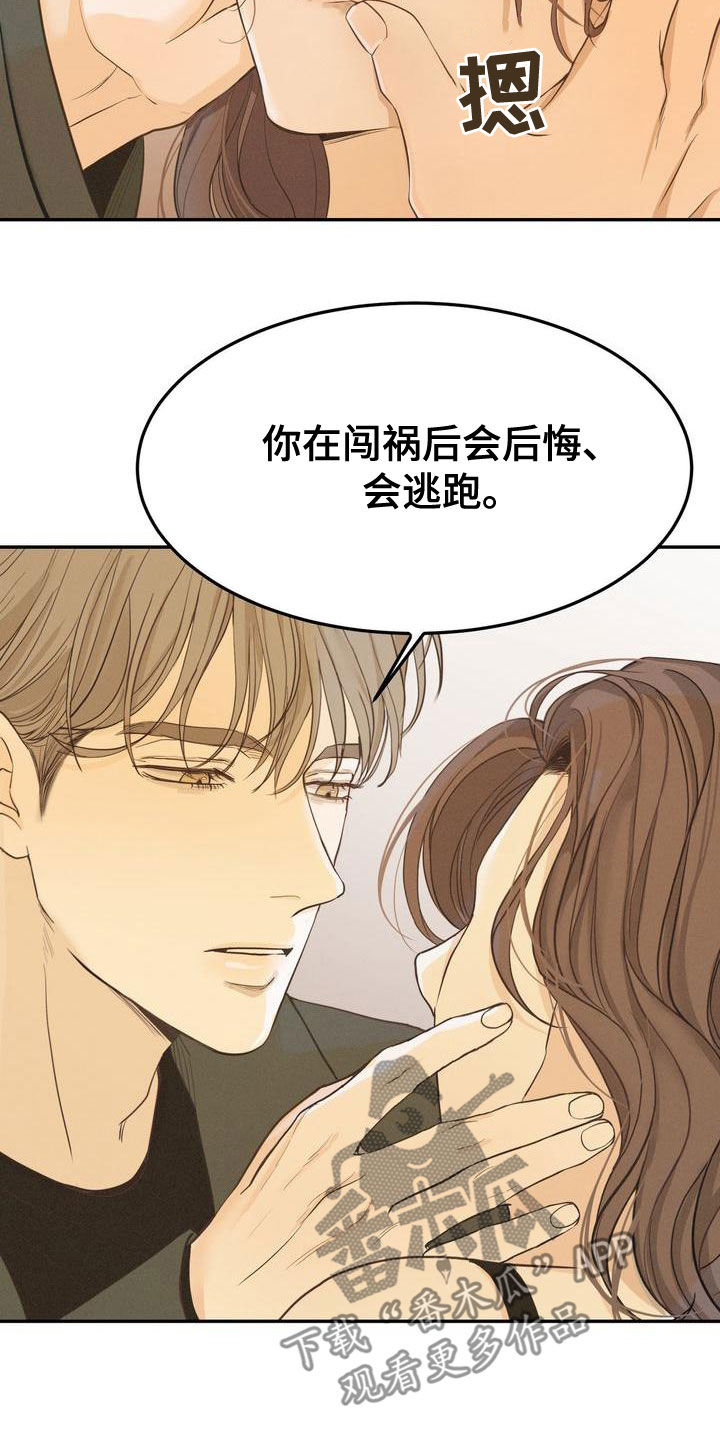 第58章：不是那样的17