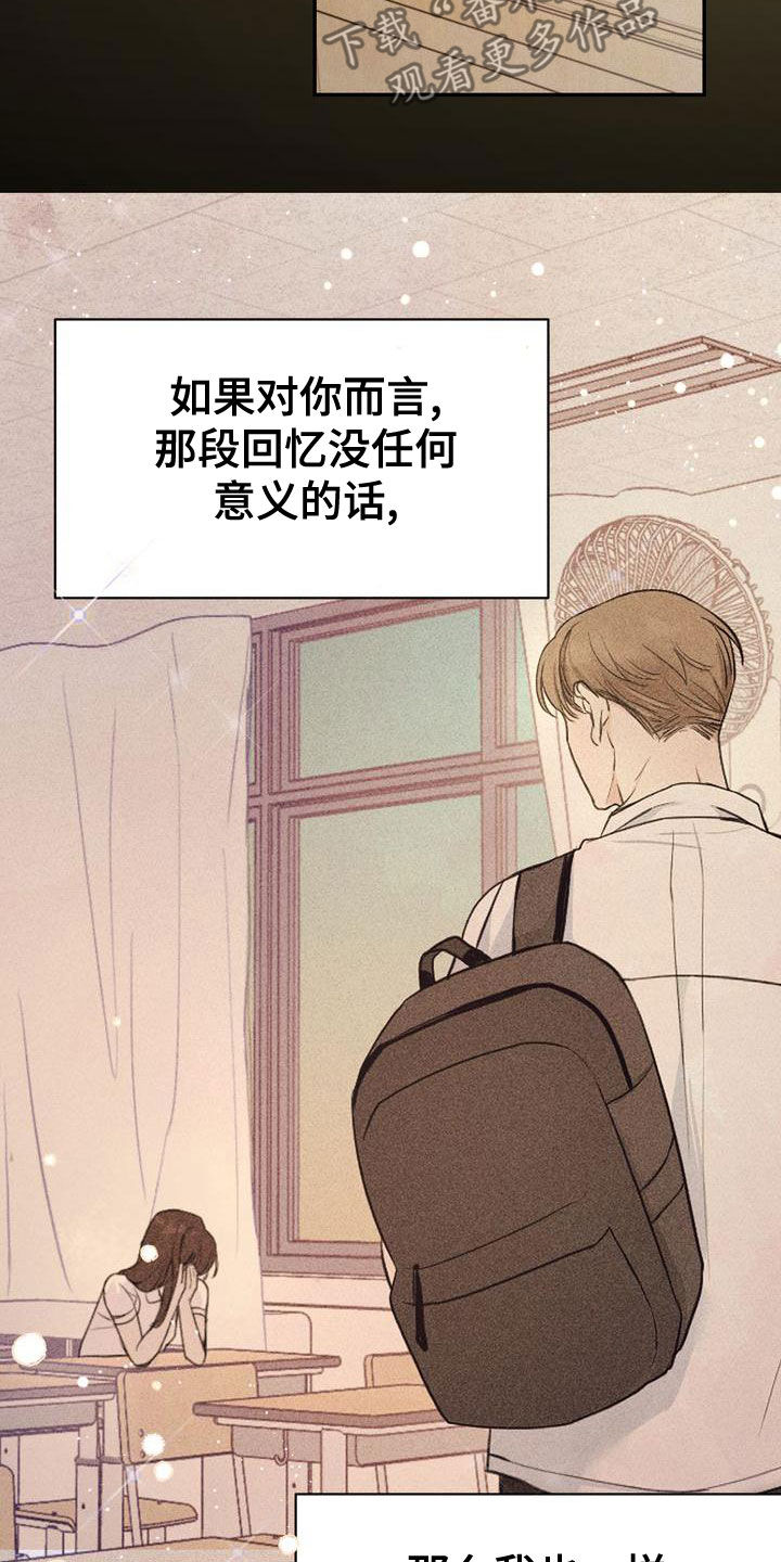 第58章：不是那样的8