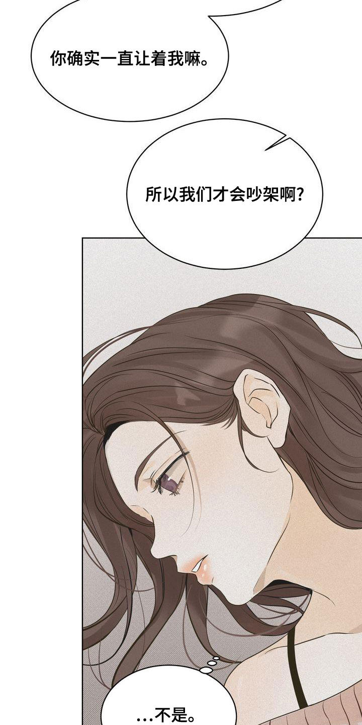 第52章：道歉15