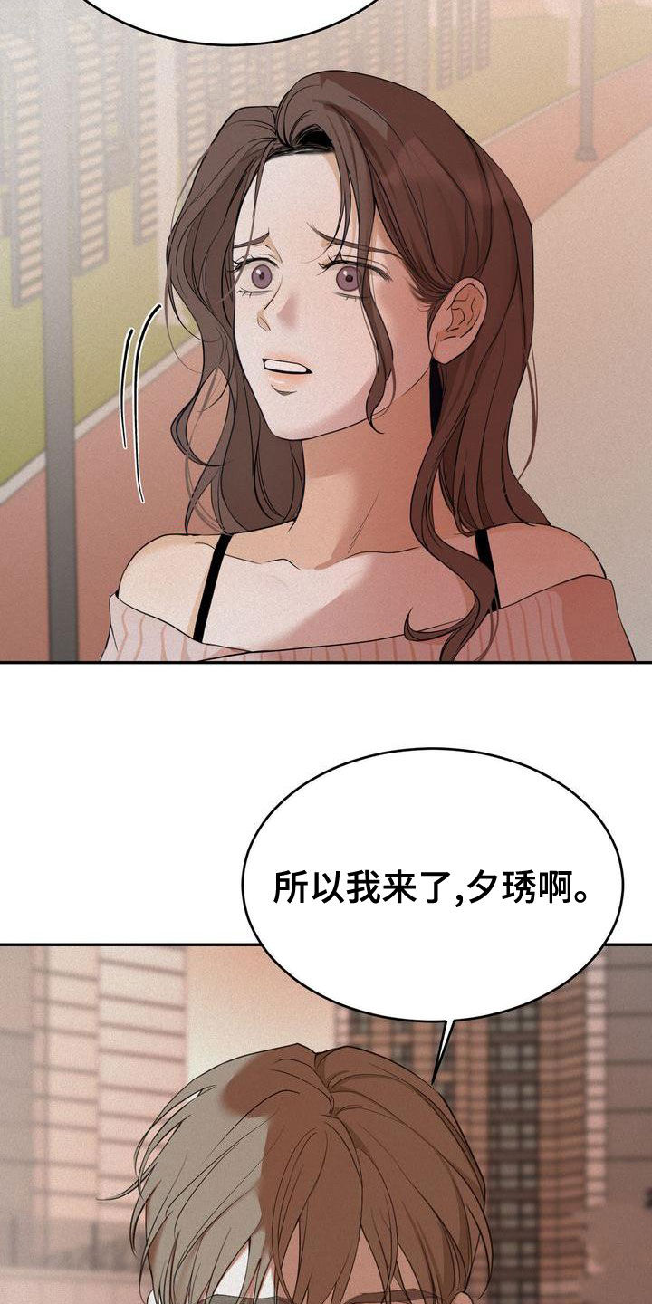 第57章：我来了23