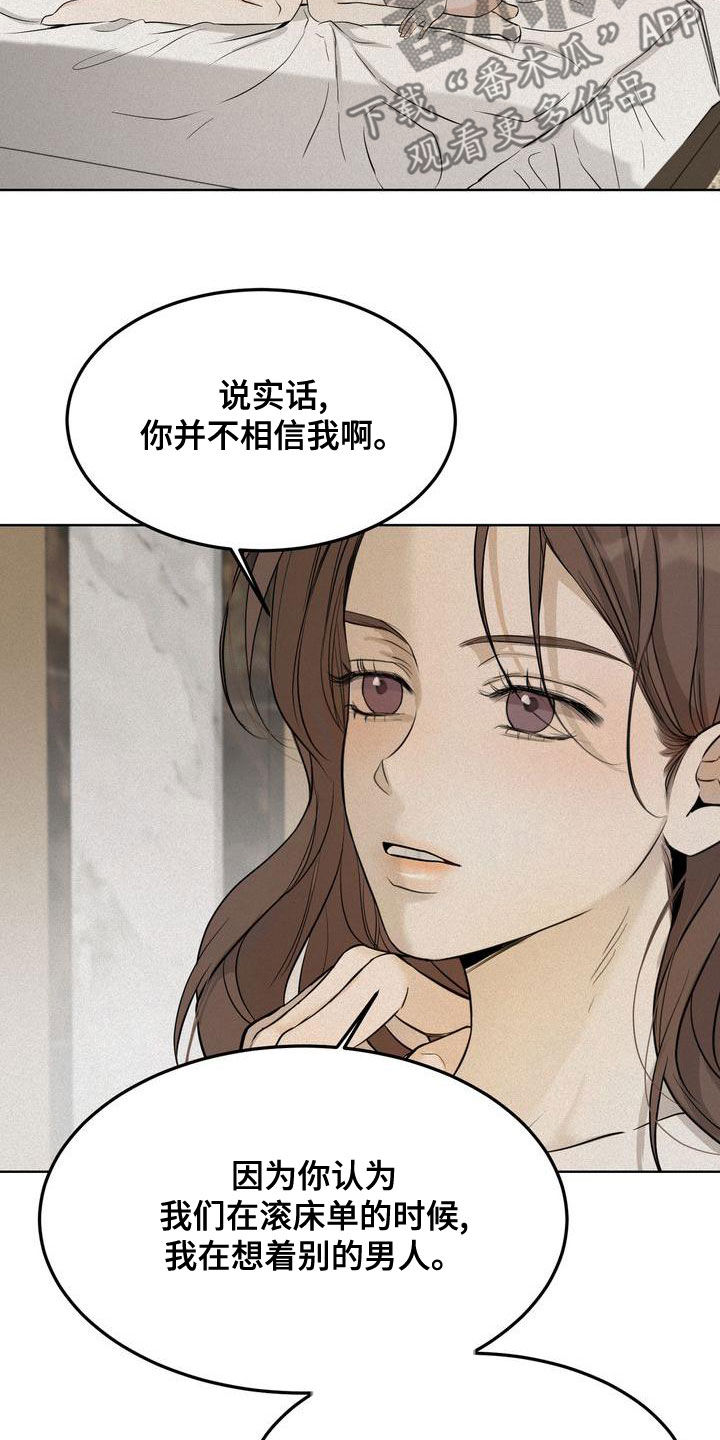 第55章：谈什么真心18