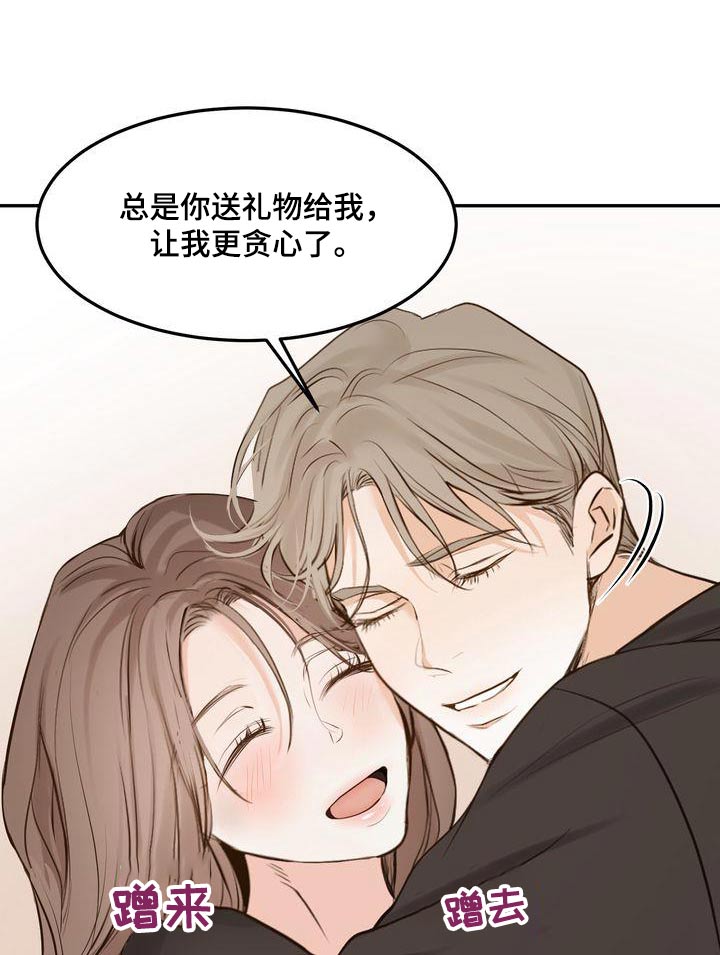 第116章：【番外】戒指10