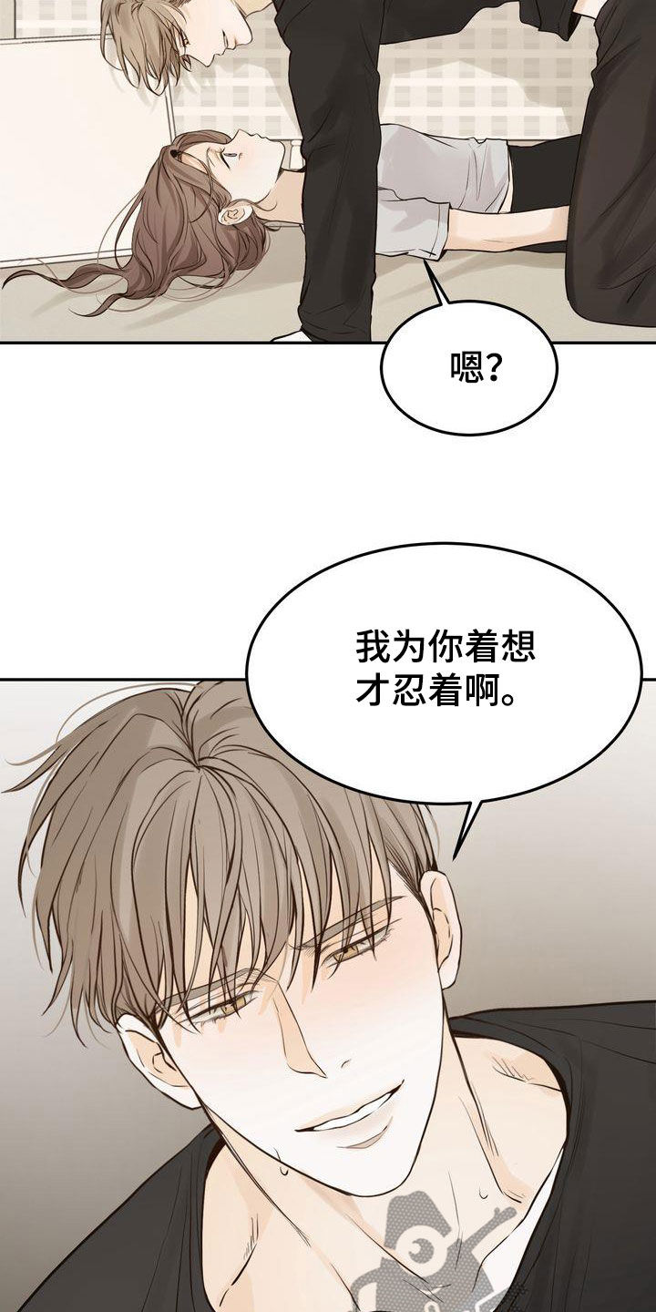 第106章：【番外】难为情5