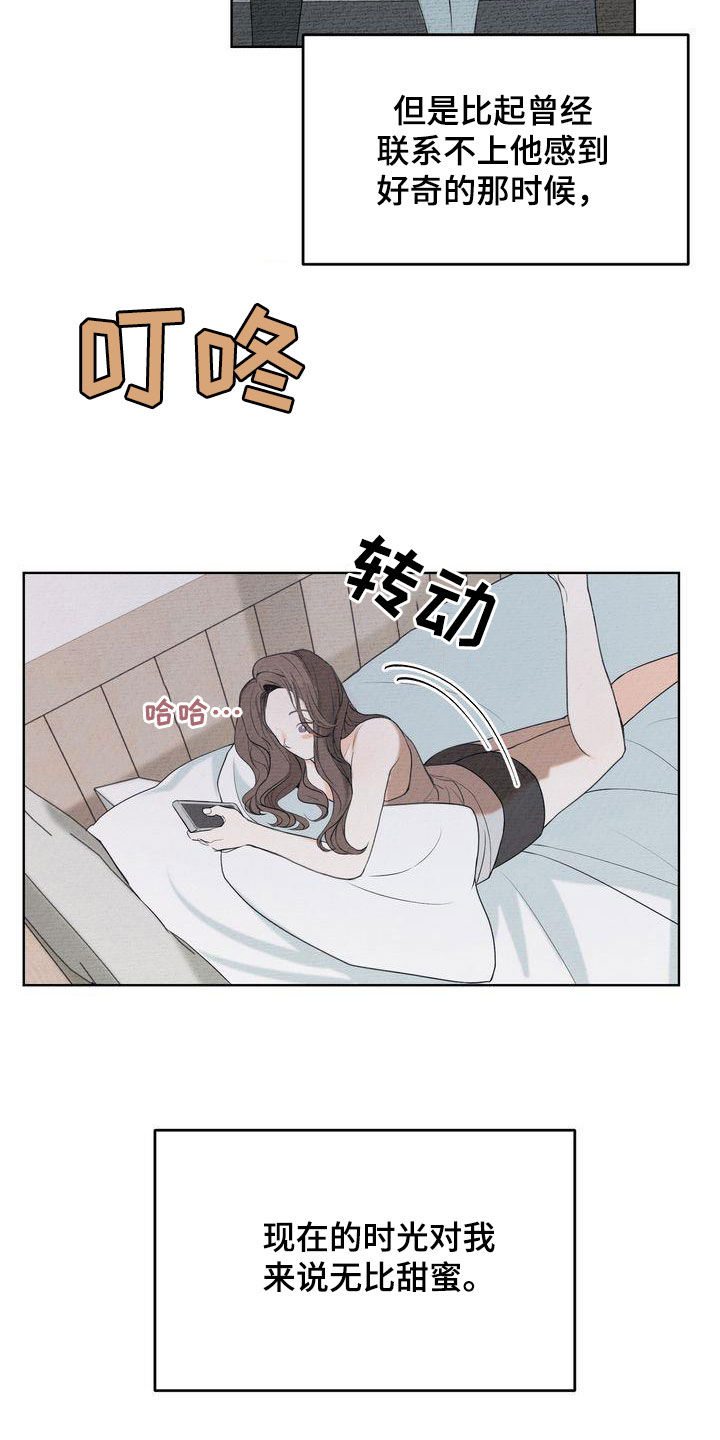 第30章：心气不顺16
