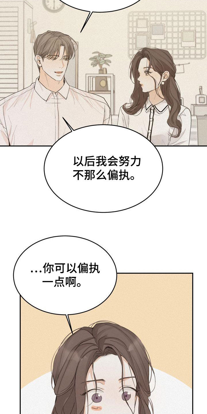 第75章：害怕14