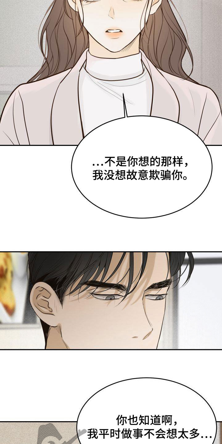 第87章：还在想着你13