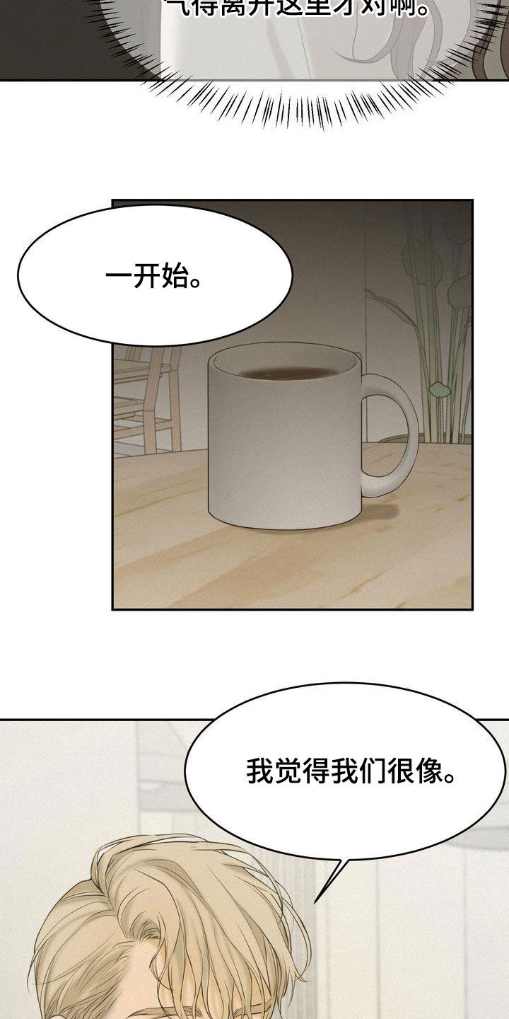 第78章：跟我试试15