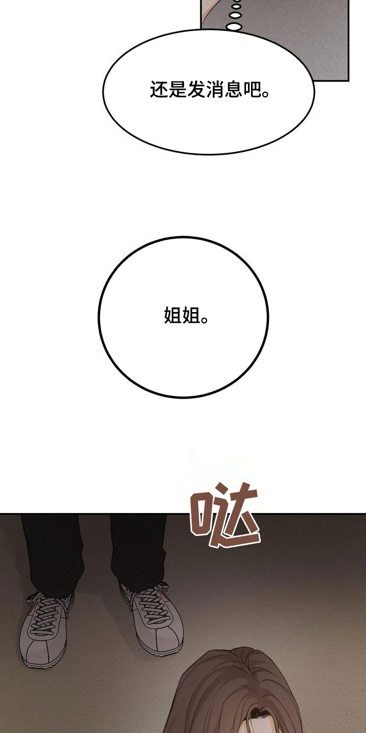 第83章：东窗事发22
