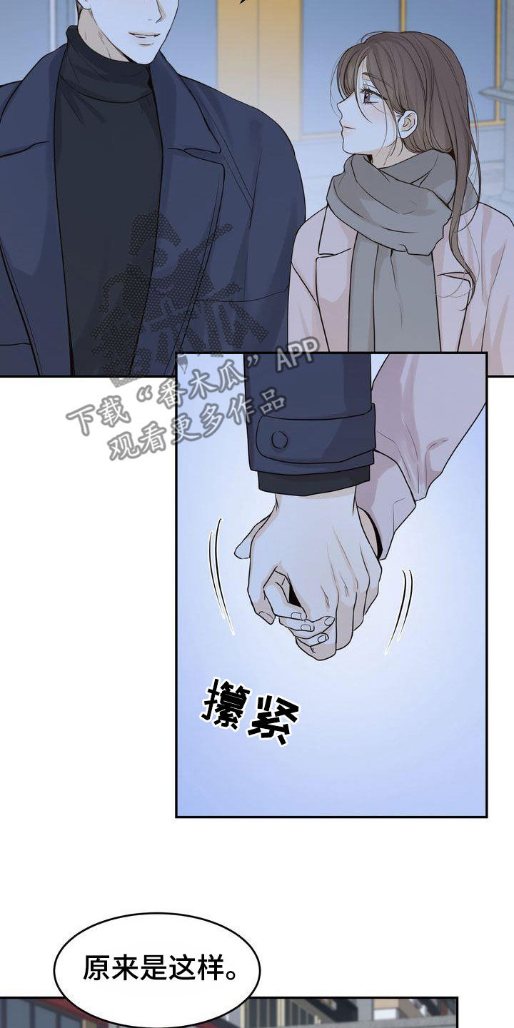第103章：【番外】嘴上说说8