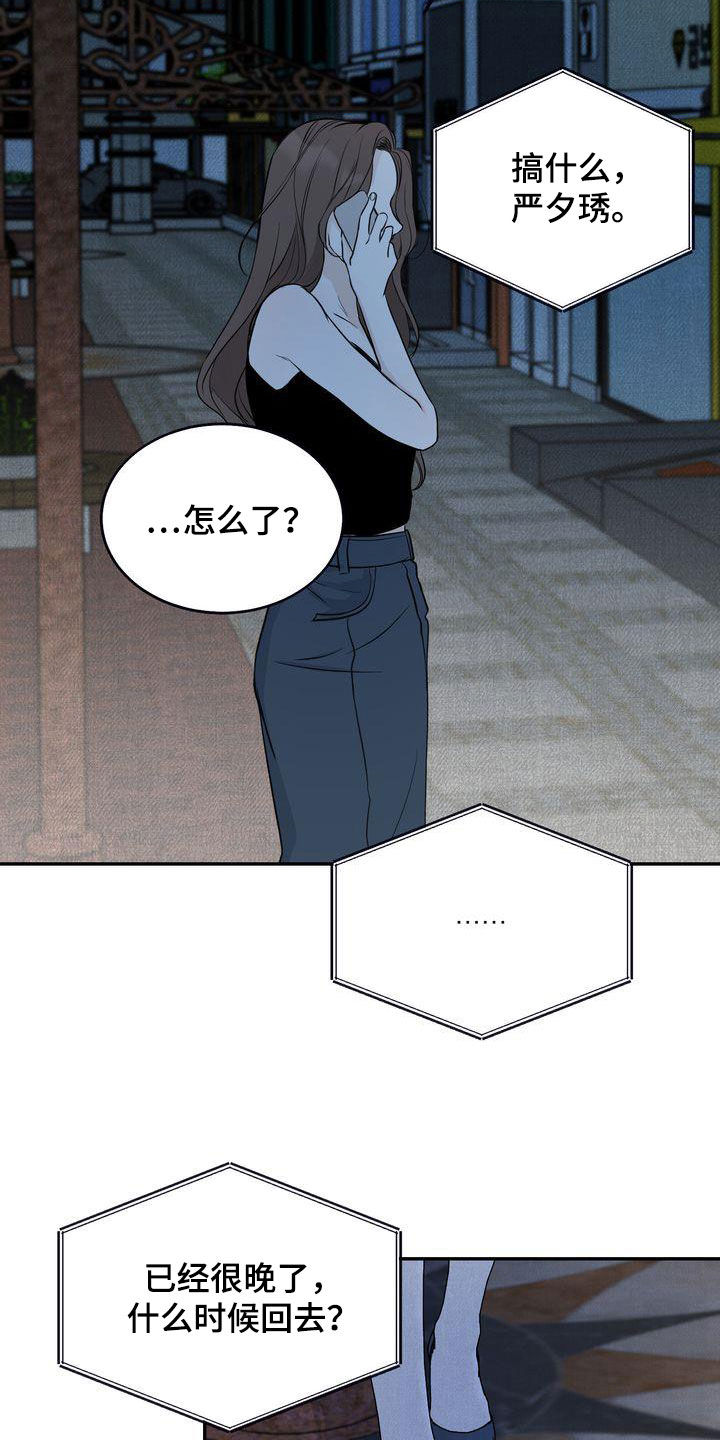 第35章：吃醋了？21