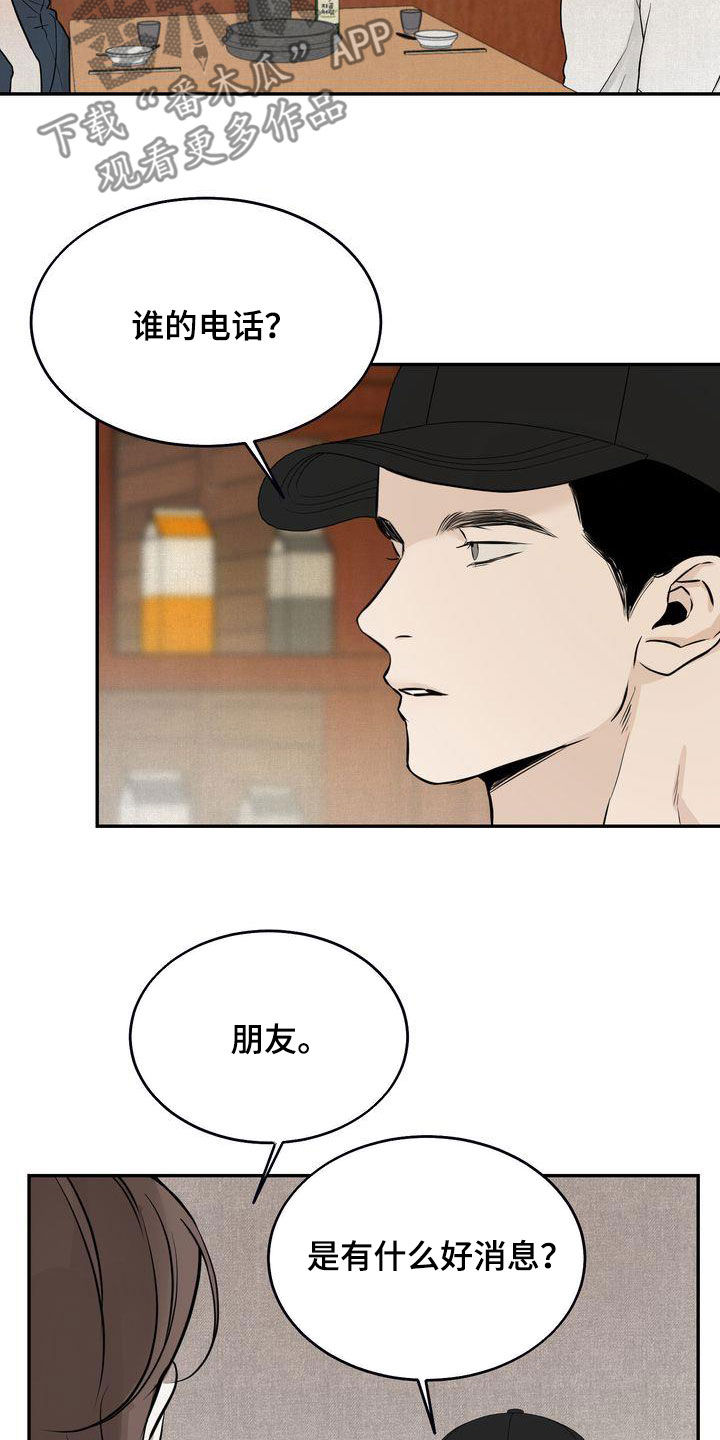 第36章：喝醉5
