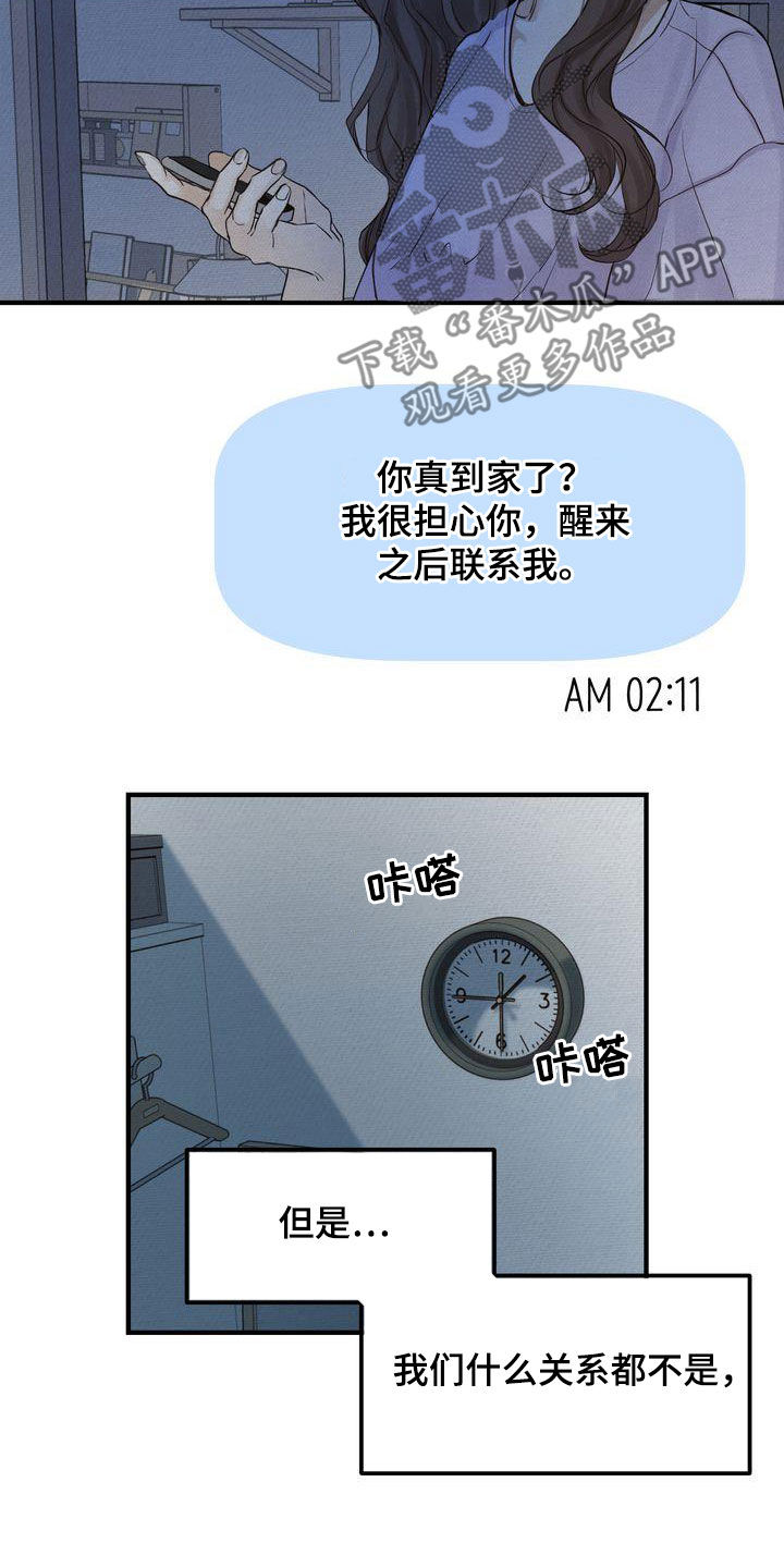 第39章：不如死了算了22