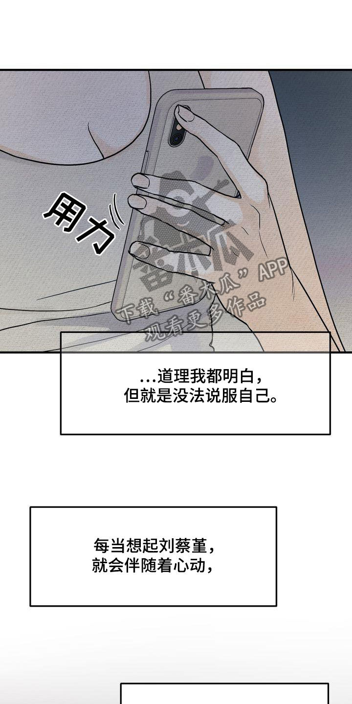 第40章：疏离19