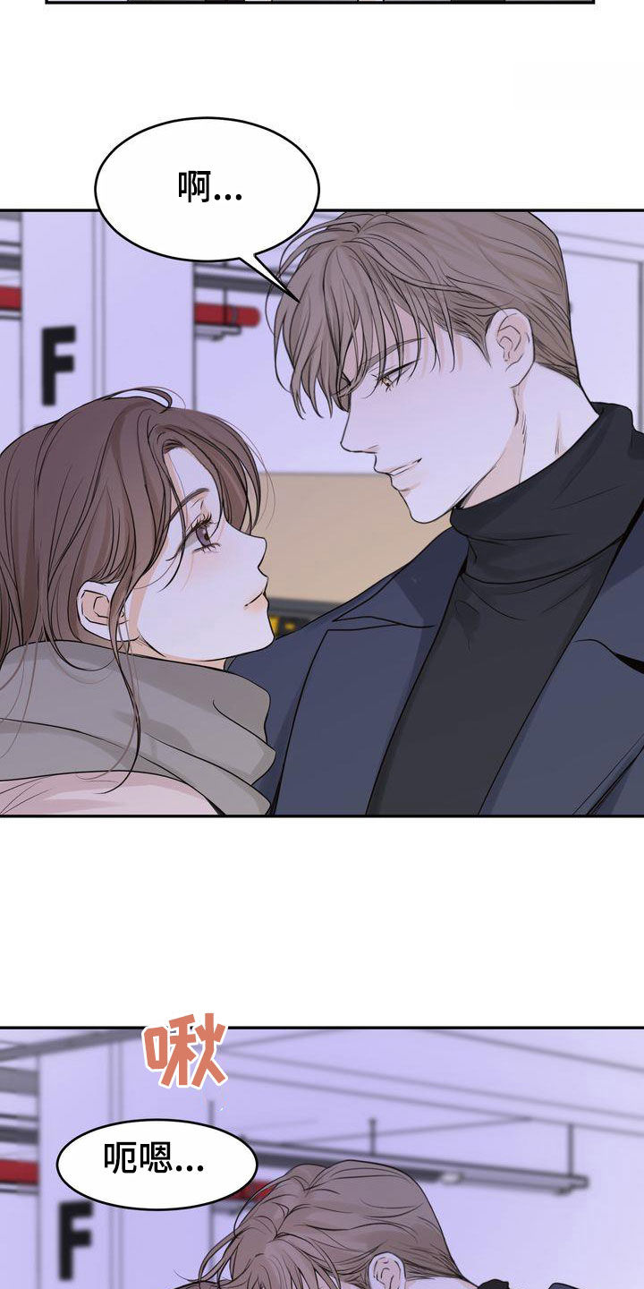 第103章：【番外】嘴上说说15