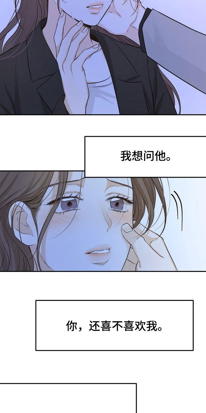 第90章：再会19