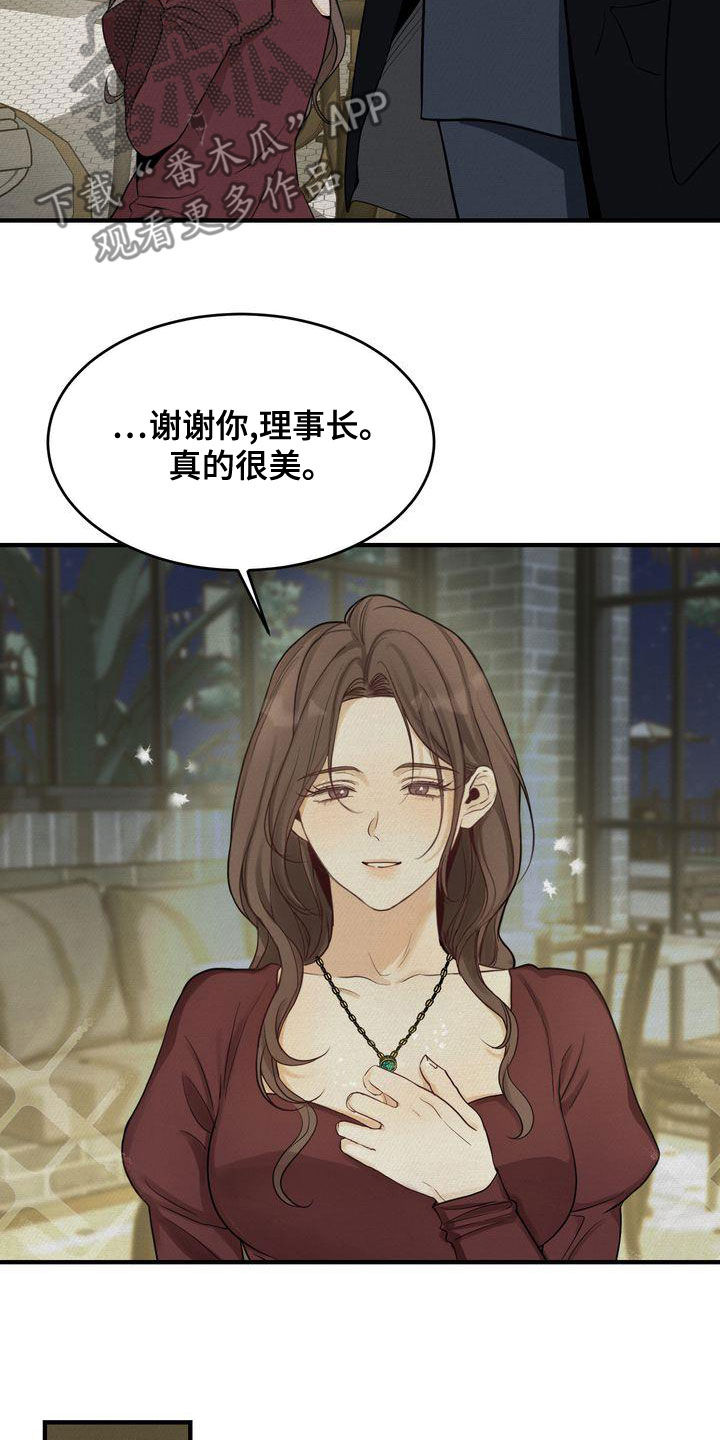 第46章：想被惩罚7