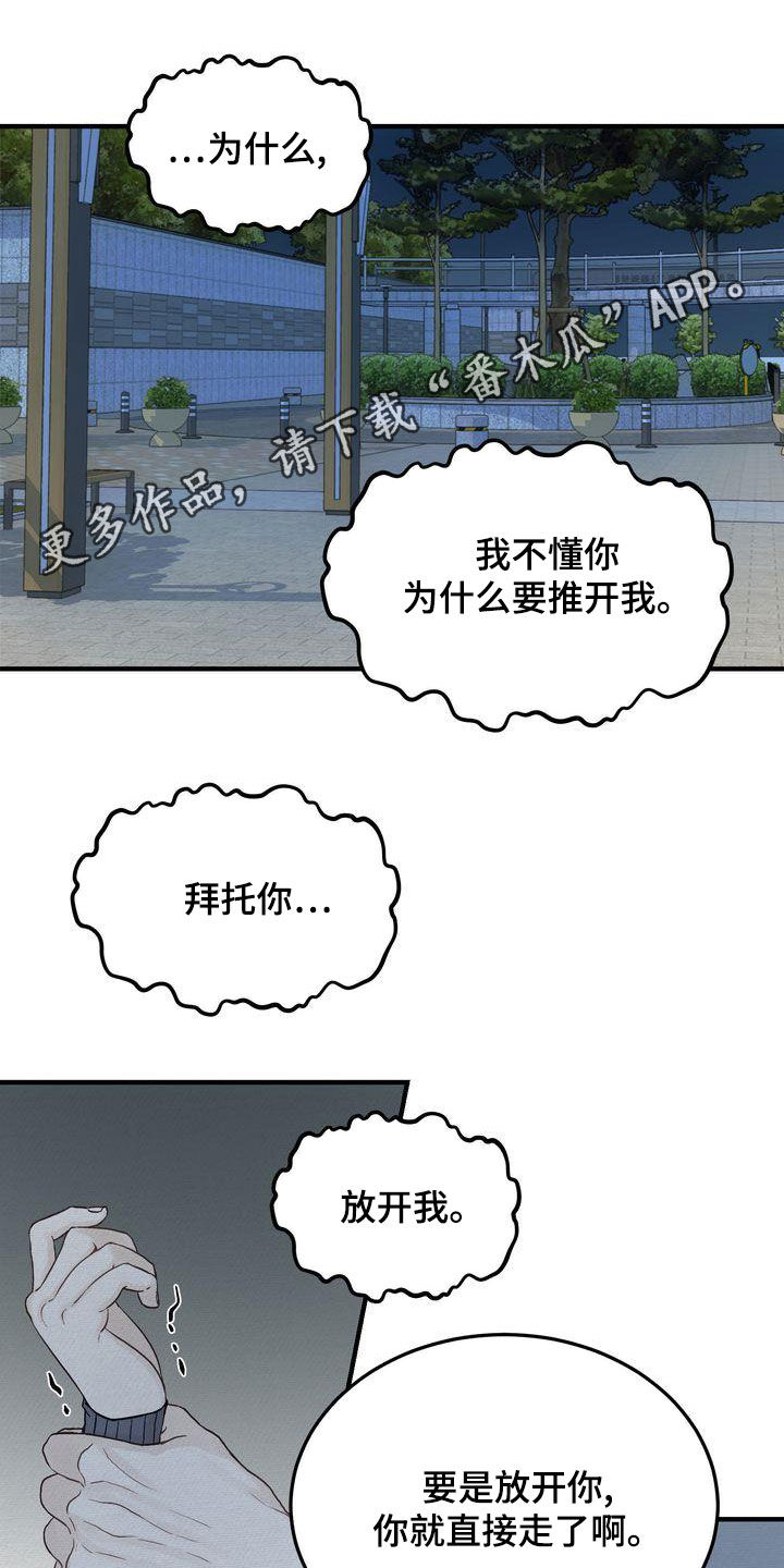 第44章：寒心0